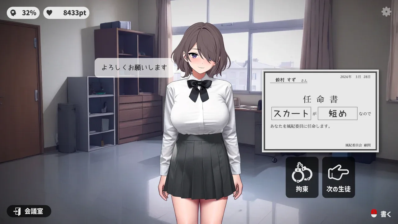 校规女子_校則女子 Unity游戏 预览图 6