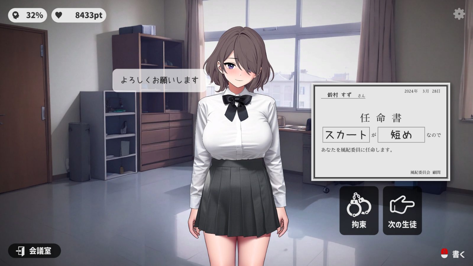 校规女子_校則女子 章节事件 玩法截图 4